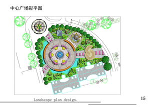 小區景觀設計方案 italy style