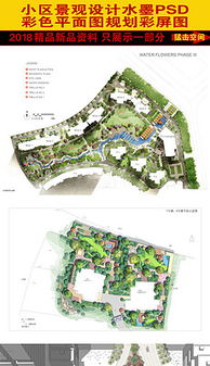 花園ps素材 花園ps模板下載 花園ps圖片設(shè)計 