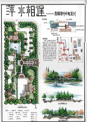 景觀快題設計作品(卓越手繪)